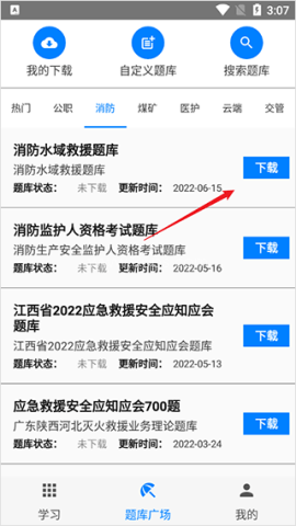 快搜搜题app 第2张图