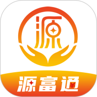 源富通