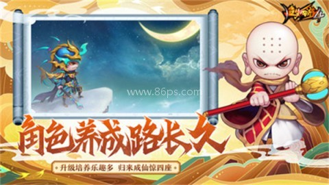 造梦西游44399版