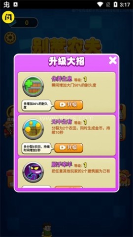 别惹农夫大招版
