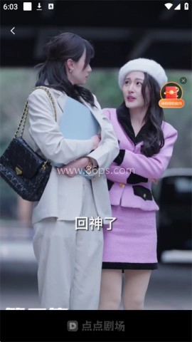 点点短剧