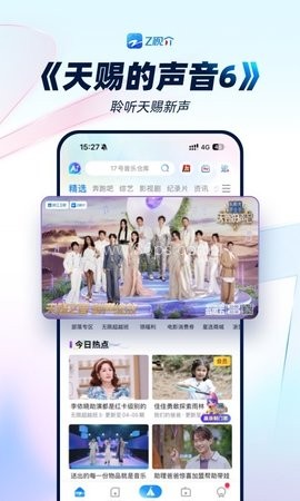 Z视介免费版