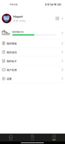 趣动智能运动鞋