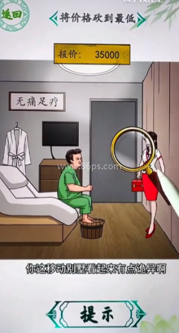 按摩房的秘密 按摩房的秘密
