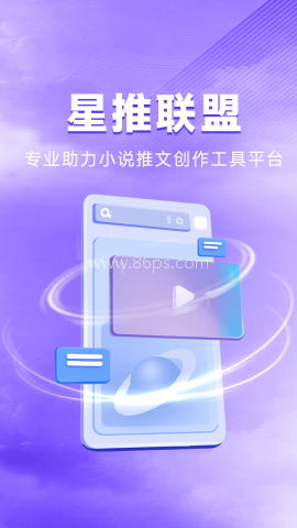 星推联盟 星推联盟