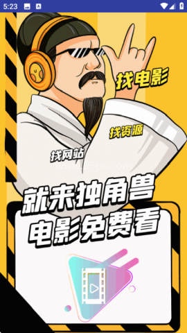 独角兽影视 独角兽影视