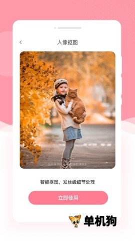 幻美相机