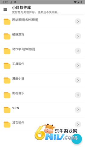 小目软件库