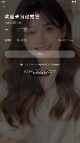 他她它AI 第4张图