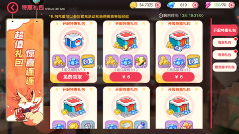 口袋觉醒变态版 第3张图