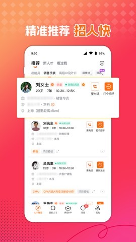 前程无忧 前程无忧