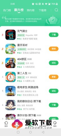 好游好爆app 第2张图