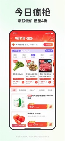 叮咚买菜生鲜配送平台