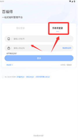 百福得商城 第3张图