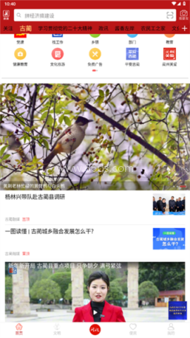 古蔺融媒