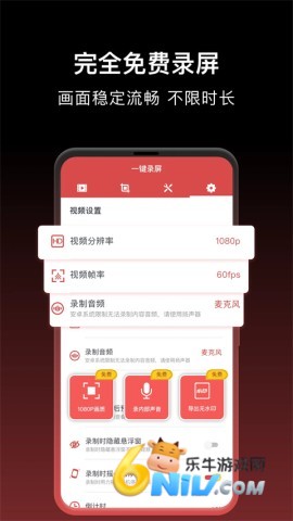 一键录屏