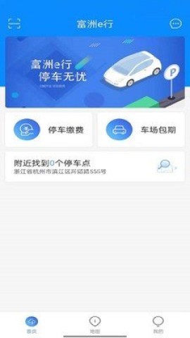 富洲e行 第2张图