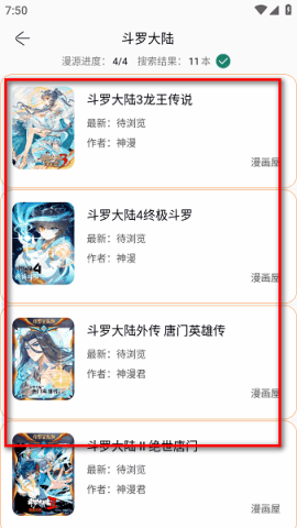 漫画屋漫画 第13张图