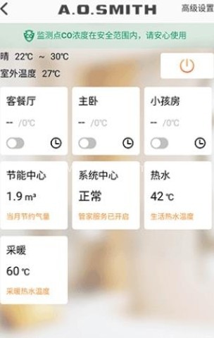 ai家智控史密斯 第4张图