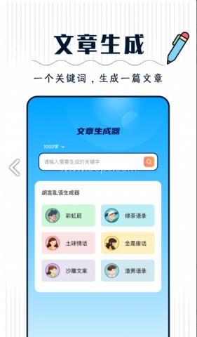 丫丫手写生成器 第1张图