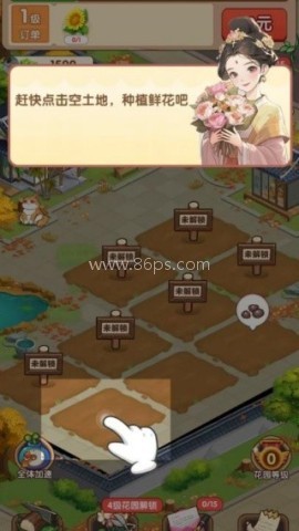 幸福花开小游戏 第5张图
