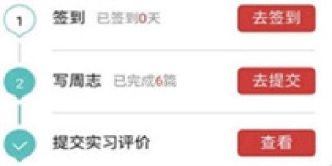 校友邦学生端最新版 校友邦学生端 第3张图