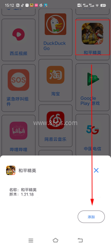 准星精灵3.51版 第6张图