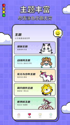 涂色龙像素画画 涂色龙像素画画