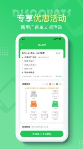 云滴出行app下载 云滴出行网约车 第1张图