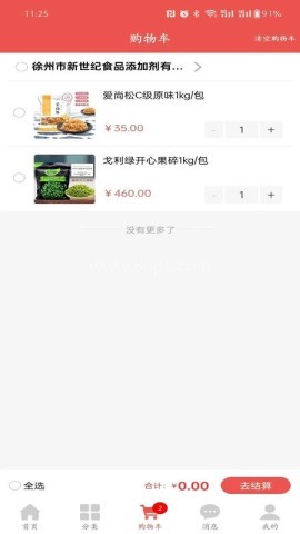荟聚商