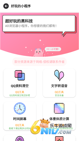 AD浏览器