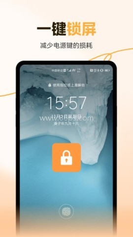 灵动一键锁屏 第2张图