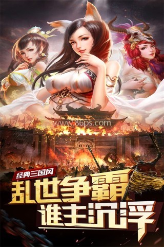 妖姬ol官网版