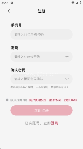 一新云手机 第3张图