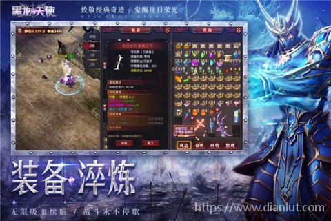 黑龙与天使