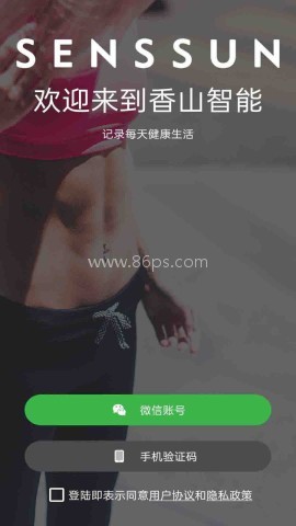 香山智能最新版