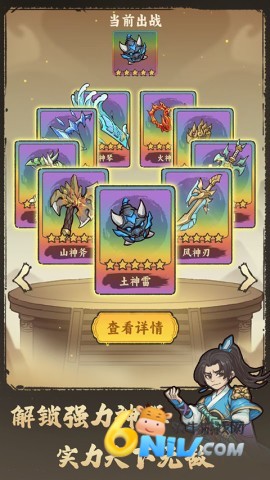 武者弹跳中文版