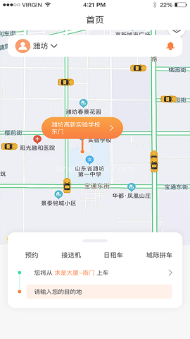 启行约车 第2张图