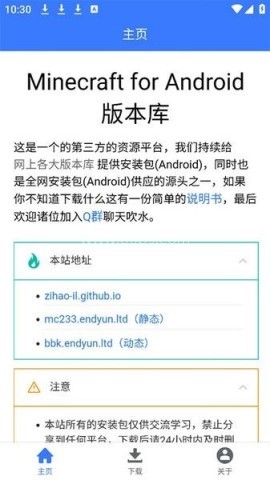 MC版本库1.21