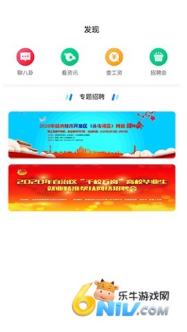新疆人才网