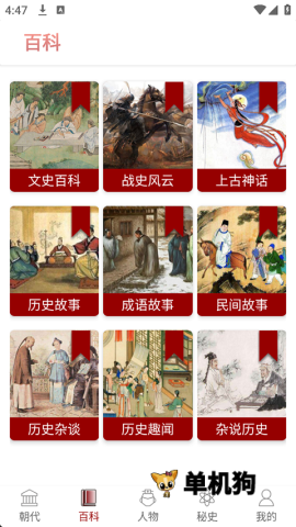 百家讲坛