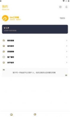 gm工具箱240帧