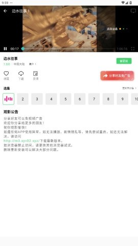 长风视频 第4张图