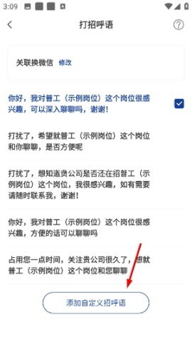 滴聘 第4张图