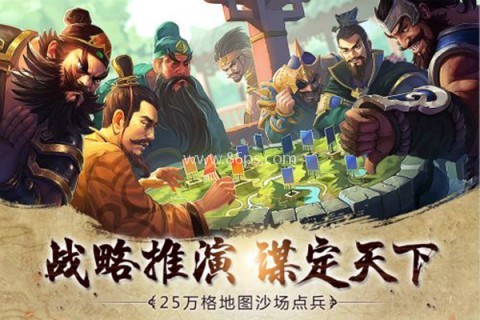 胡莱三国2小y版tv版