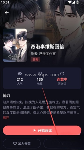 漫小社新版本 第4张图