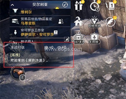 黑色沙漠台服 第1张图