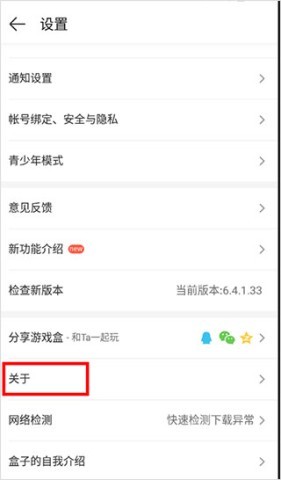 4399游戏盒7.8.0.55 4399游戏盒7.8.0.55