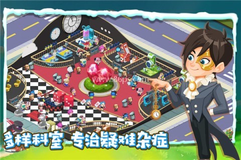 萌趣医院内购版