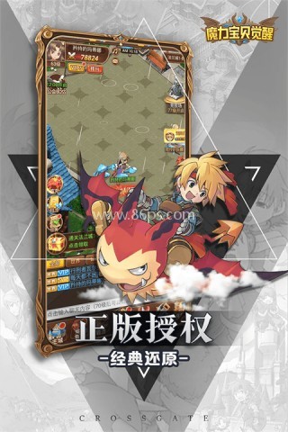 魔力宝贝觉醒放置版